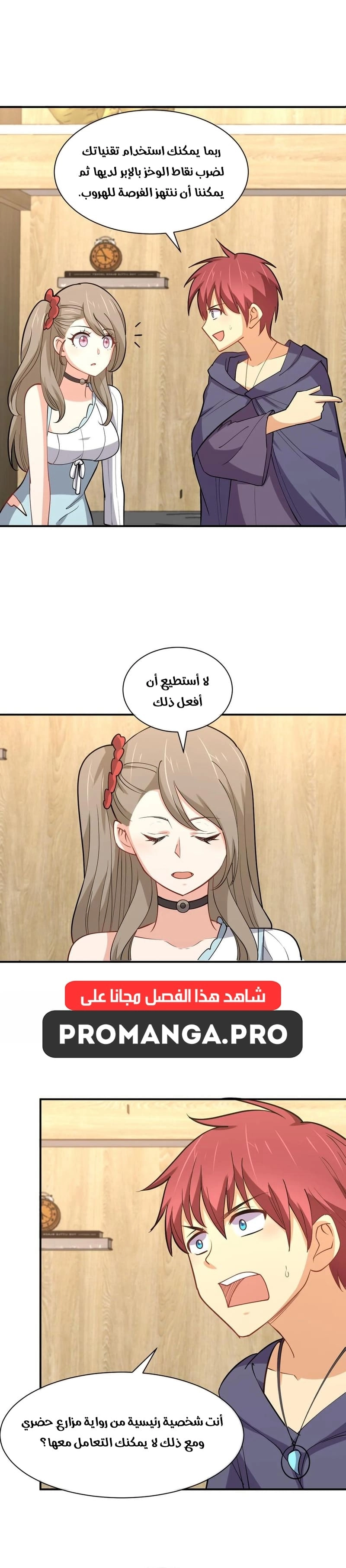 Chapter Image 18